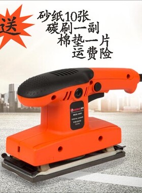 平板砂光机木工抛光机打磨机磨光机砂纸机批土墙面电动砂纸砂磨机