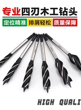 加长木工支罗钻头四槽四刃木工钻头门锁抽屉深孔开孔扩孔钻开孔器