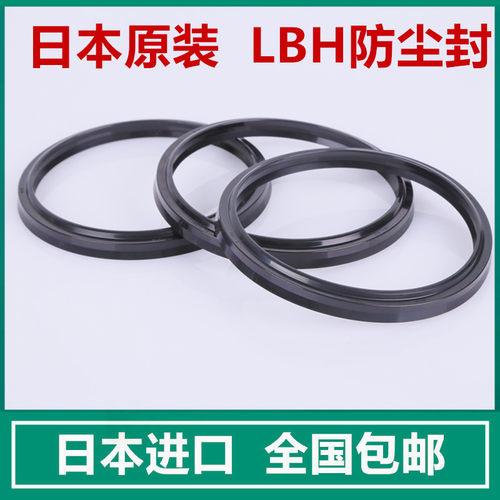 进口日本NOK防尘油封密封圈DH/LBH-125/132/140/145/150/155/160