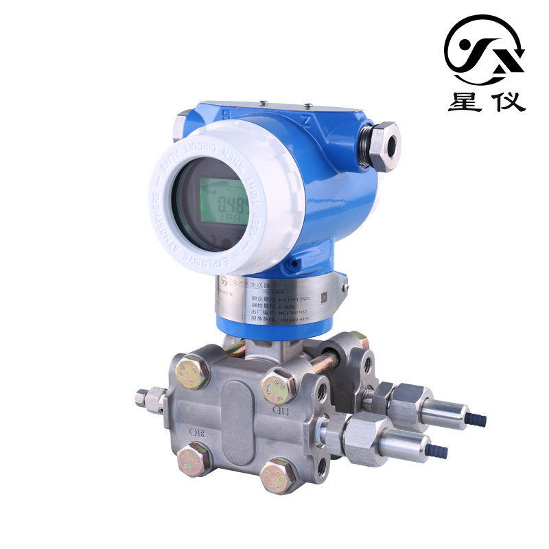 星仪3051智能微差压传感器4-20mA+hart进口电容防爆压力变送器