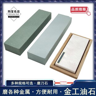 4寸/5/6寸进口油石/首饰工具/首饰器材雕刻打孔/磨刀专用进口油石