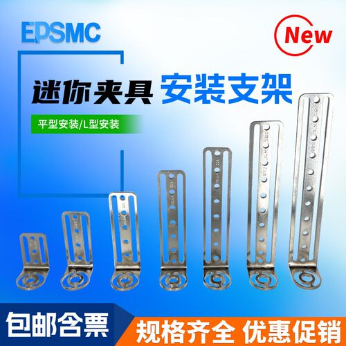 机械手迷你夹具MINI-A/B-C安装固定支架M10螺纹平面直角可调角度