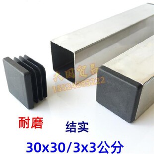 餐厅25x50方管塞盖板酒店方头形镀锌管密封管塞封口盖铝管椅脚套