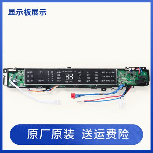0031800075A适用海尔洗衣机MS70-BZ1528 N电脑板电源板显示板主板