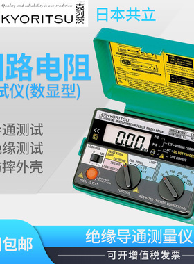 KYORITSU克列茨绝缘导通测量仪日本共立6010B RCD 回路电阻测试仪