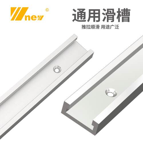 滑槽得伟IN通用推把T槽靠山限位改装木工滑条推台锯倒装DIY吴新工