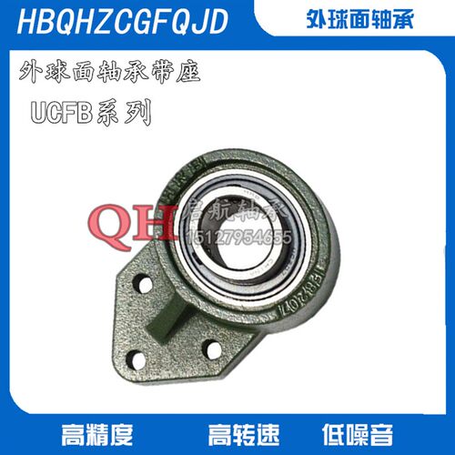 外球面轴承座 UCFB204 FB205 FB206 FB207 FB208 FB209带座轴承座