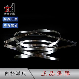 密封圈内径派尺π尺 50-100-200-300-500-700-900-1100O型圈 豁口