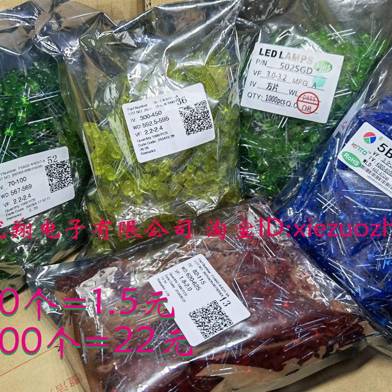 木林森3mm 5mmLED灯泡LED灯F3 F5红绿黄蓝白色  整包/100个