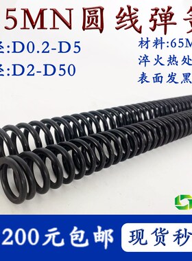 丝径0.2-5 外径2-50 65MN圆线弹簧300长弹簧回位圆线Y型钢丝减震