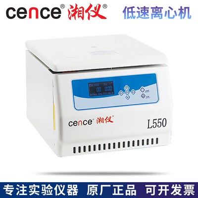 湖南湘仪L550台式低速大容量离心机4500ml水平圆杯转子适配器