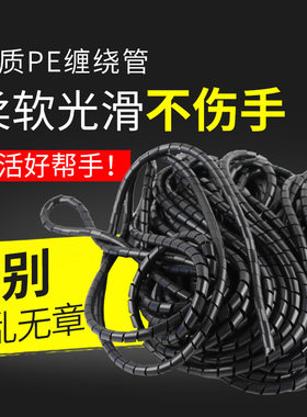 4/6/8/10/12/16/20/25MM 黑/白色电线保护套 缠绕管绕线管包线管