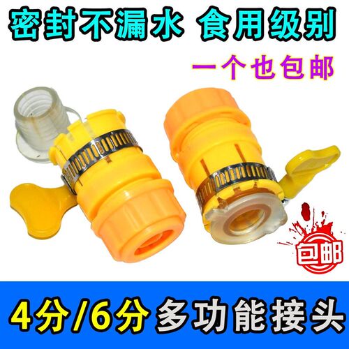 水龙头万能接头4分6分通用多功能快接头高压洗车水枪水管软管配件