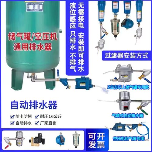 储气罐全自动排水器WBK-20螺旋杆空压机SA6D气罐防堵大流量放水阀