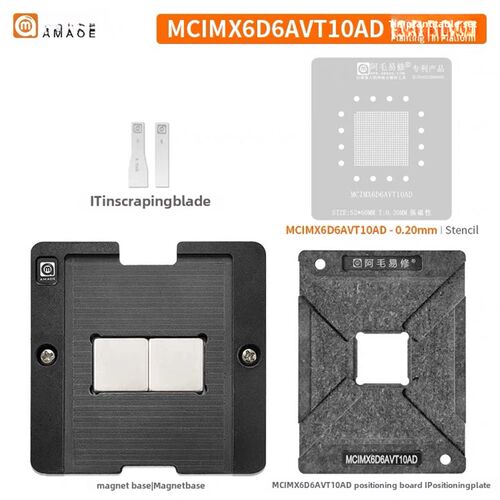 阿茂一修/Mcimx6D6Avt10Ad/锡种植站/车载功放电脑板/Mpc贴片Ic钢