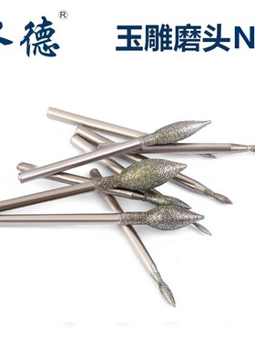 枣核N针金刚石橄榄磨针磨头玉石翡翠去皮磨顺金刚砂磨棒枣棒橄榄
