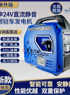 德国进口宗申24v发电机驻车空调汽油直流静音变频货车卡车车载专