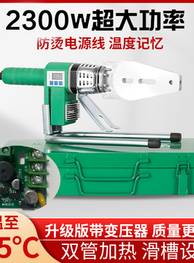 伟星专用ppr热熔器2300瓦水管熔接器热熔机大功率数显焊机配件