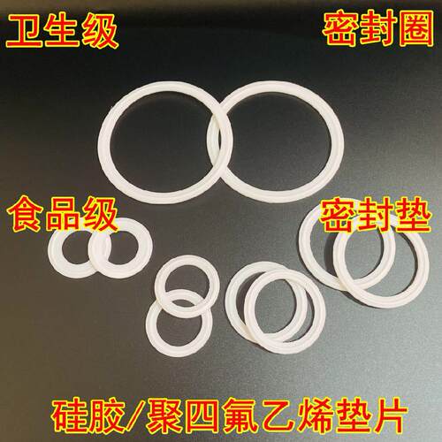 抱箍卡盘64管径51水泵耐磨损圆形卫生级密封垫聚四氟乙烯食品机