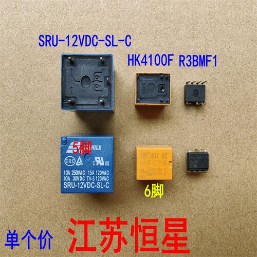 继电器        SRU-12VDC-SL-C    HK4100F-DC12V-SHG    R3BMF1