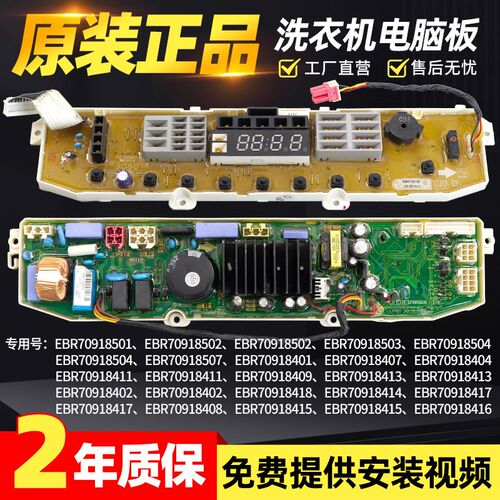 LG变频洗衣机电脑板T70MS33PDE T60BW33PDE/T80MB33PH1主板显示板