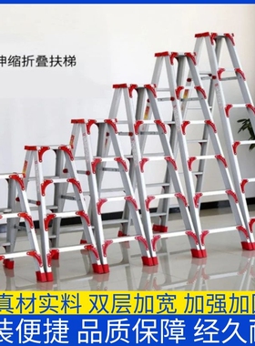 人字梯工程专用铝合金加厚家用折叠伸缩升降双面步梯便携楼梯子。