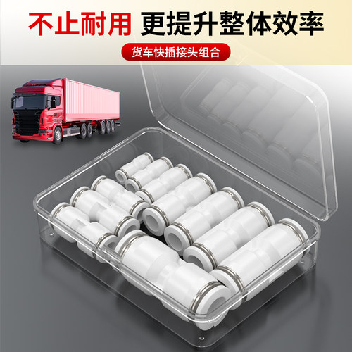 气管快速接头气动直通接头配件大全PU4/6/8/10mm货车专用气管接头