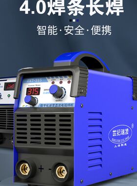 世纪瑞凌315 400双电压220v 380v全自动两用家用工业级电焊机全铜