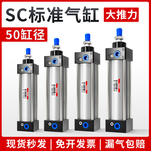 SC标准气缸小型气动SC50*25/50/75/100/125/150/200/250/300/500S