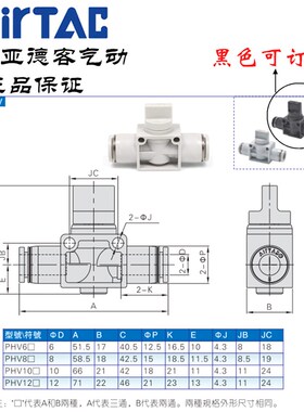 原装亚德客 手阀开关 PHV-8-A/B-D PHV8A PHV8B  AirTac