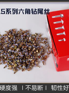 外六角头钻尾丝燕尾丝彩钢瓦钉自攻自钻螺丝钻尾罗丝镀锌燕尾螺丝