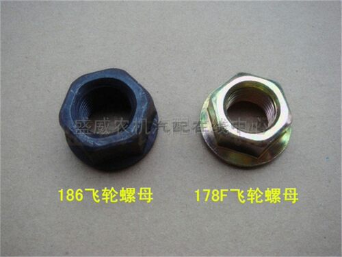 单缸风冷柴油机 微耕机配件 凯马 科普 常柴 178F/186F飞轮螺母