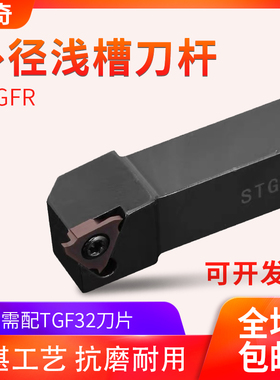 数控浅槽刀杆 侧面立装槽刀杆STGFR1616K16/2020K16车卡簧槽 车床