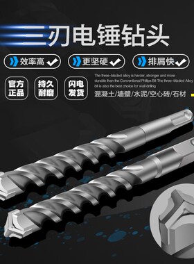 三刃电锤方柄冲击圆柄钻头大全打孔混凝土钢筋四坑穿墙水泥岩石材