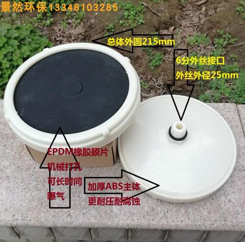 高效平板平面式污水曝气头 可变微孔橡胶耐腐蚀曝气盘环保曝气器