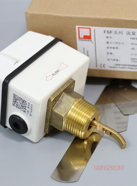 上海 奉申 FENSHEN 水流开关 fsf50p-1SW  水量继电器 靶片式断流