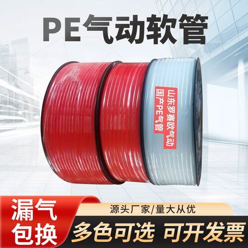 国产PE气管PE8X5 PE10X6.5 PE12X8 PE6X4