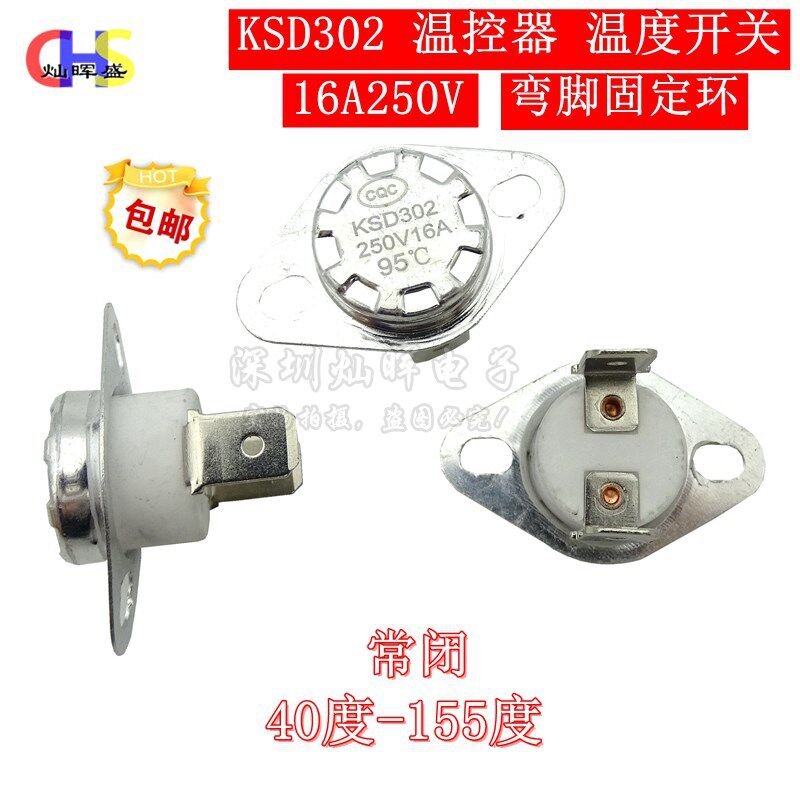 温控开关KSD-301/302 40度-155度 16A250V常闭陶瓷温控器温度开关