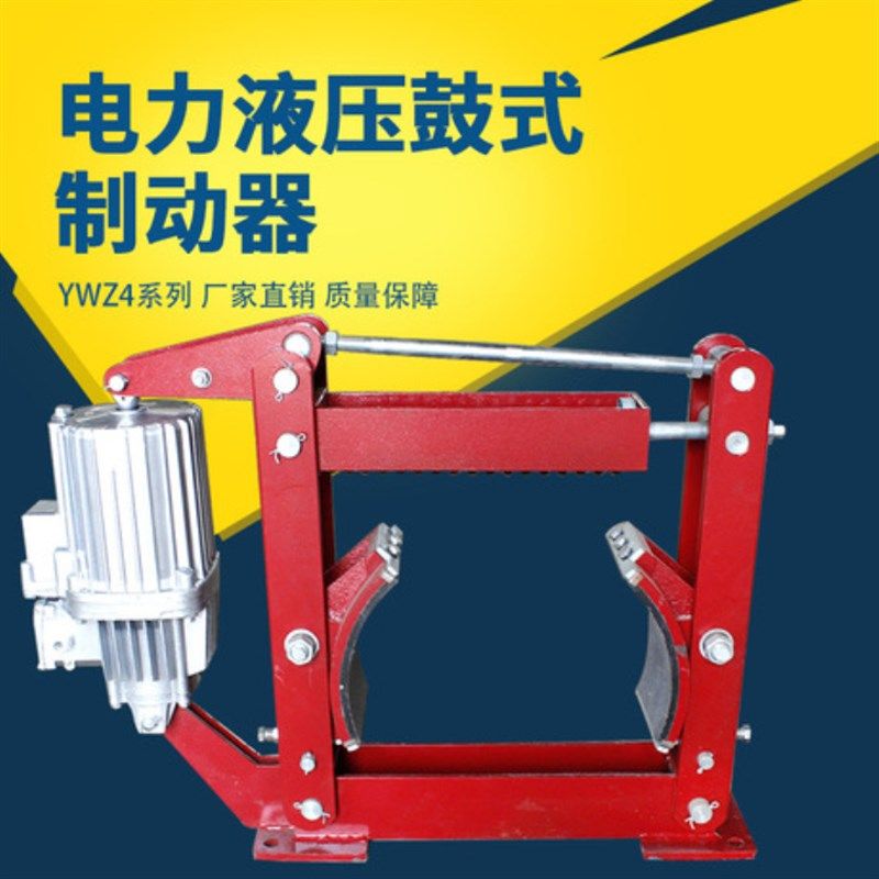 天水长城YDWZ液压制动器YDWZ-200 300 400 500起重吊机抱闸刹车