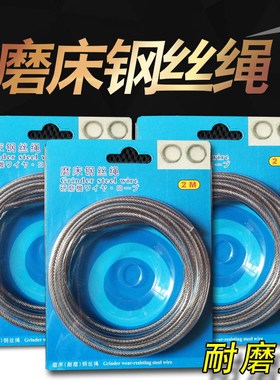 日本进口磨床钢丝绳 4mm*2米 吊索 磨床拉绳塑胶钢丝绳吊绳耐高温
