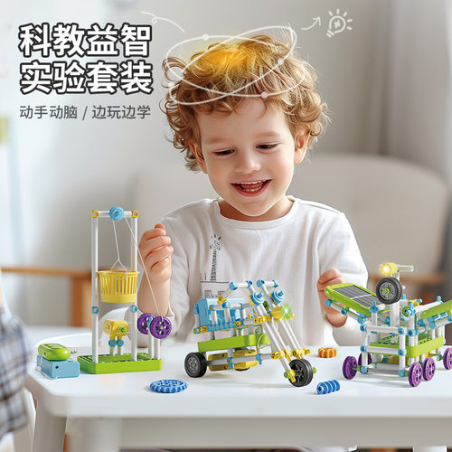 儿童电动科教积木中小学生物理齿