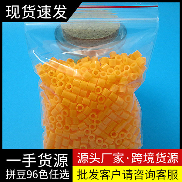 现货拼拼豆豆补充装1000粒DIY拼豆5mm手工拼图材料包儿童益智玩具