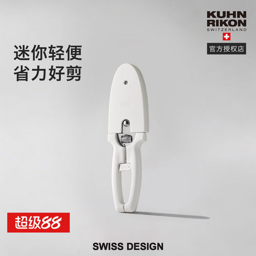 瑞士力康不锈钢迷你磁吸剪刀
