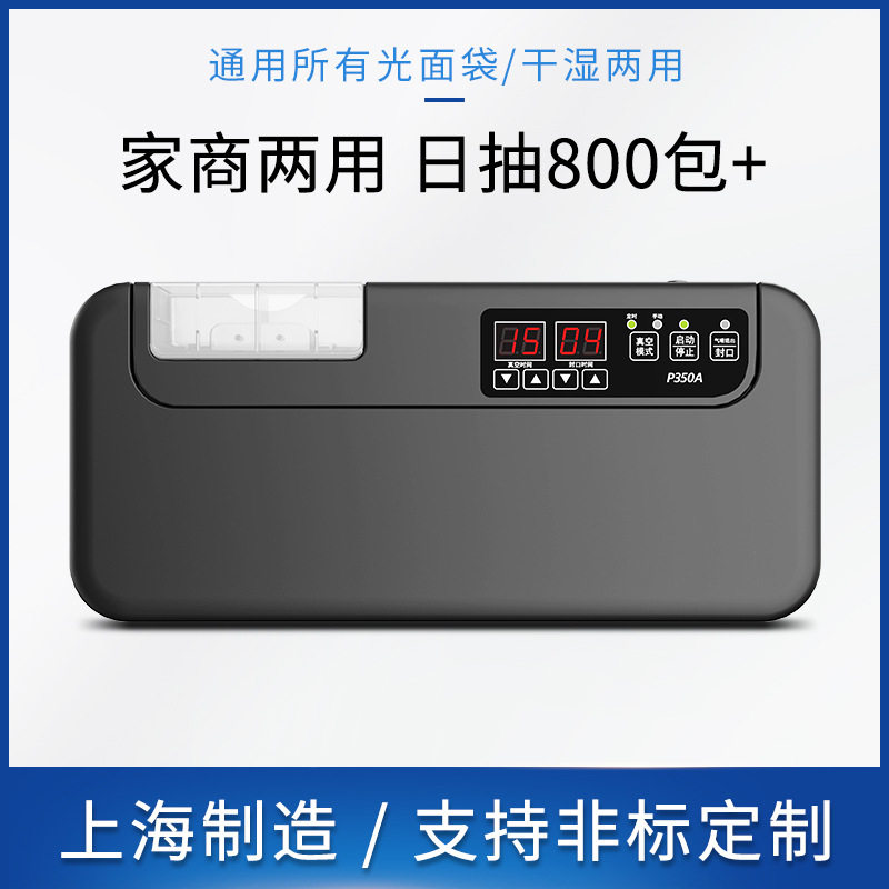 小型家用真空封口机抽真空保鲜机食品保鲜真空机