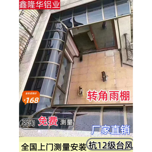 下雨天不再怕？鑫隆华！