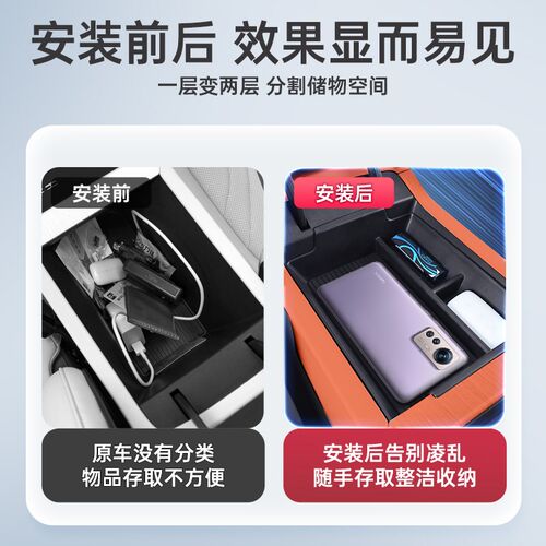 适用于25款g启源Q07专用扶手箱储物盒汽车中控收纳改装饰配件用品