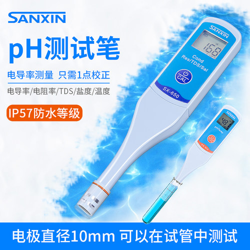 上海三信SX-610酸度计笔式xpH计测试笔便携式电导率仪工业ORP计