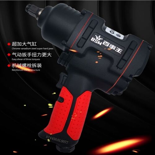 百事王气动扳手R-7431小风炮R-7807风扳机R-N7445套筒套装冲击扳
