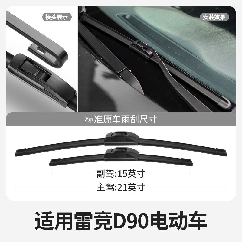 雷竞D90雨刮器片老头乐老年代步电动车汽车配件无骨专Z用胶条雨刷
