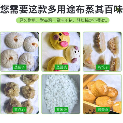 蒸箱集成灶笼布长方形蒸笼w布一体机专用蒸布蒸饭巾耐高温食品级